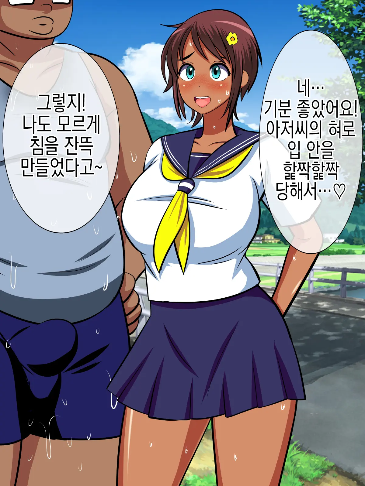 Hamedoku! Saimin Monitoring | 하메도쿠! 최면 모니터링